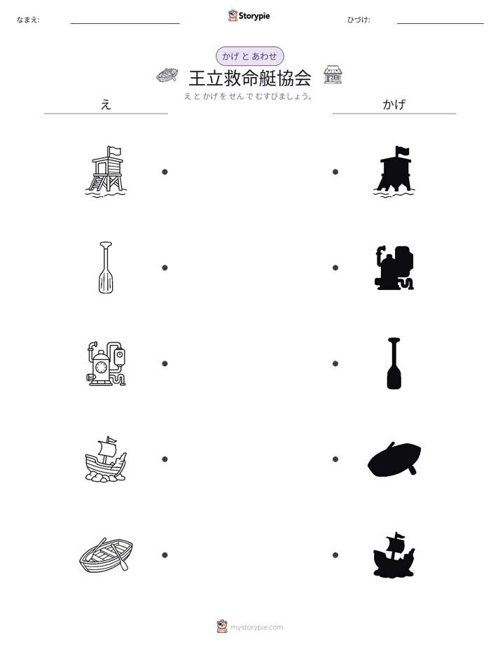 シャドウマッチ