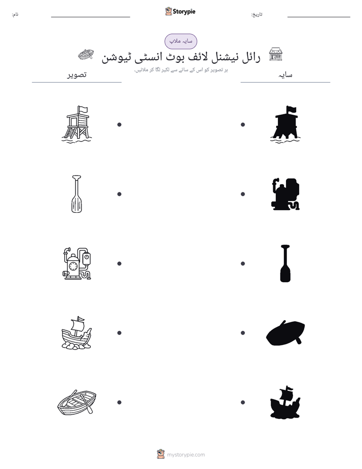 سایہ ملائیں