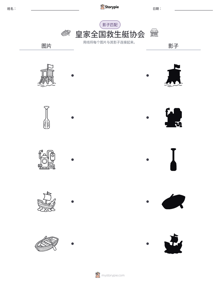 影子匹配