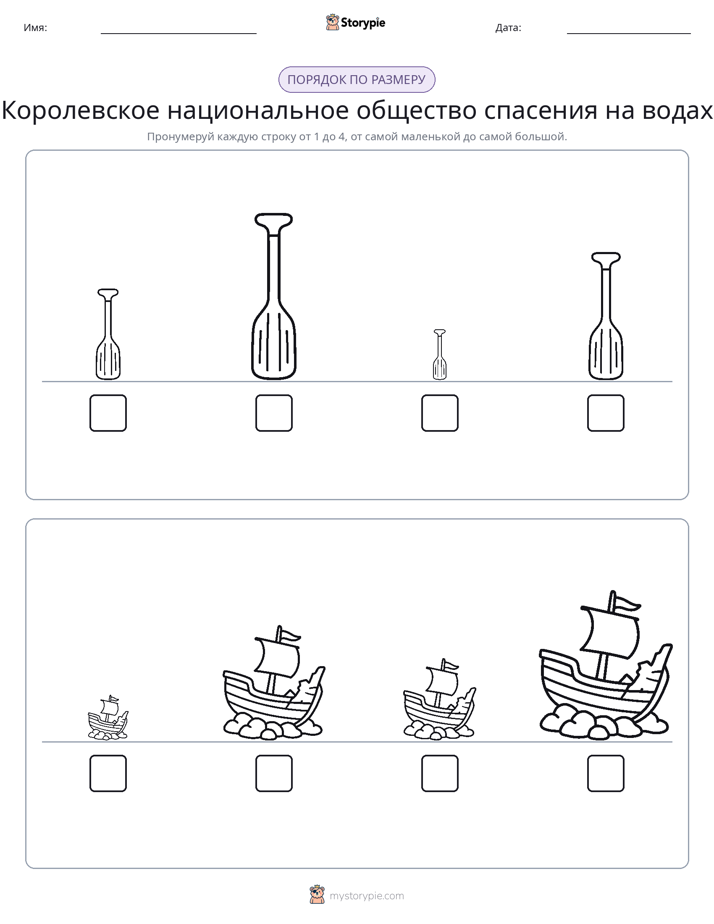 Размеры в порядке
