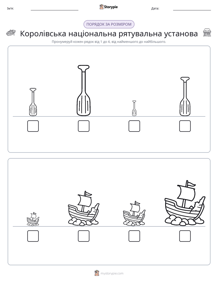 Порядок Розміру