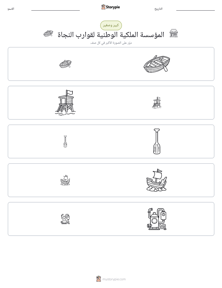 فرز