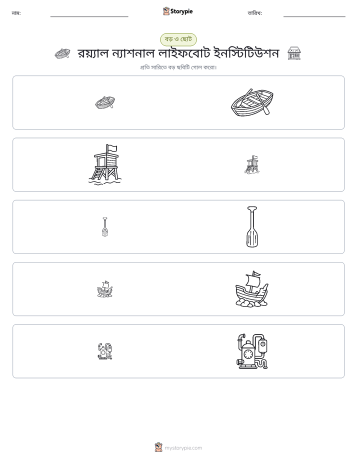 সাজানো