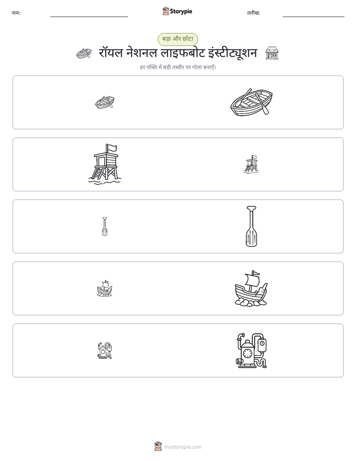 छंटाई