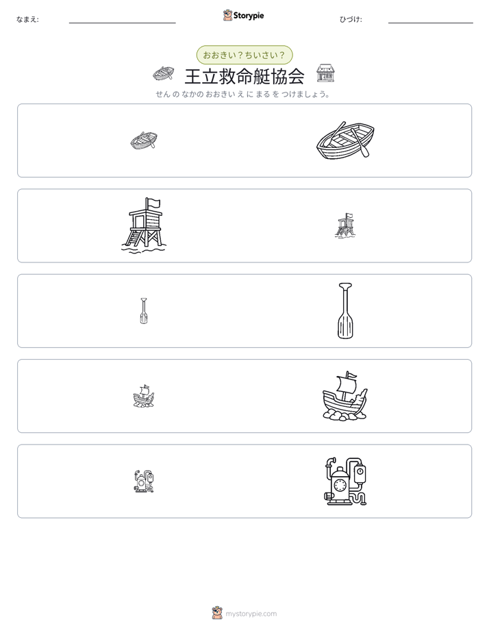 ソーティング