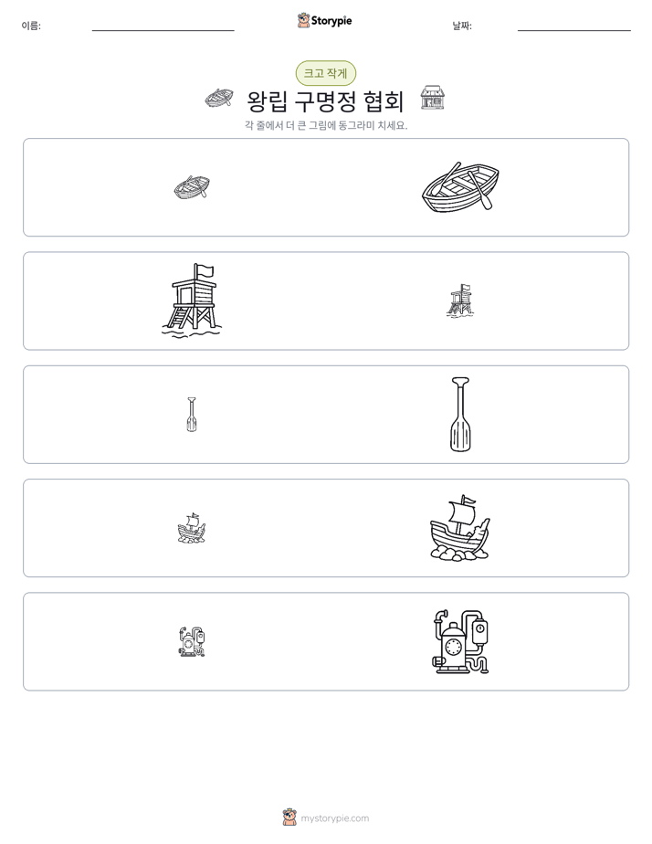 정렬