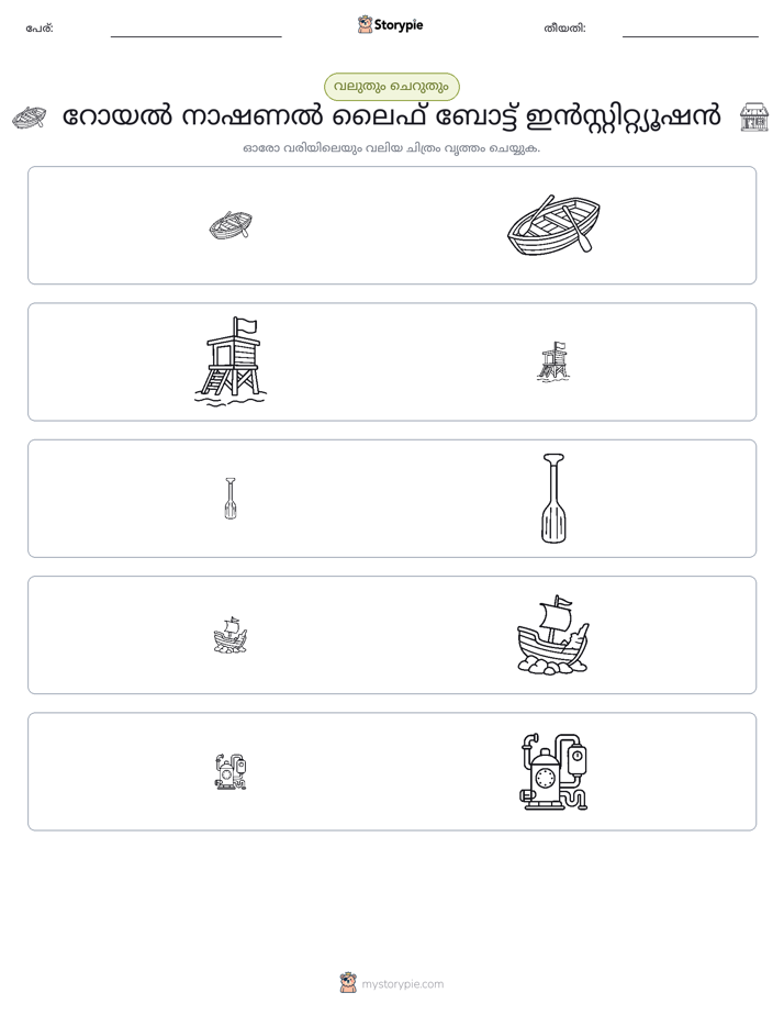 വകുപ്പാക്കൽ