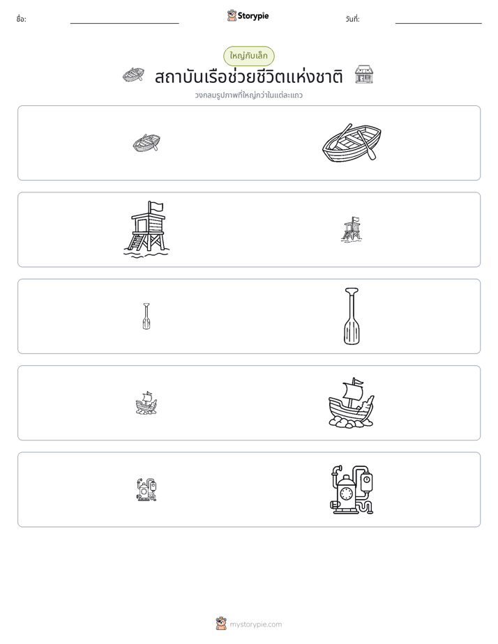 การจัดเรียง