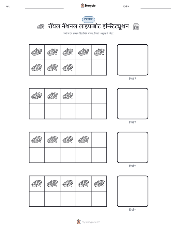 दहा फ्रेम