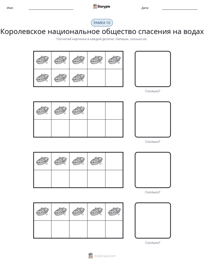 Десятичная рамка