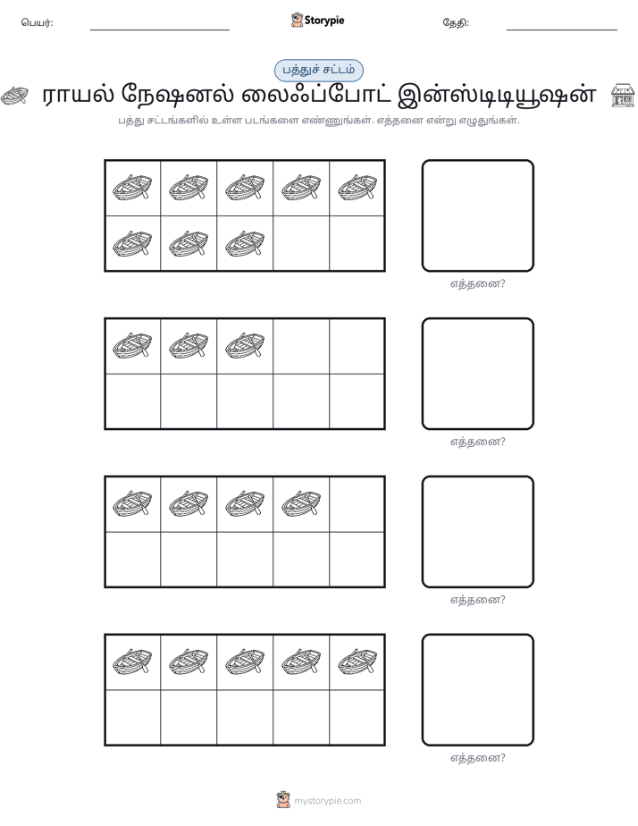 பத்து கட்டம்
