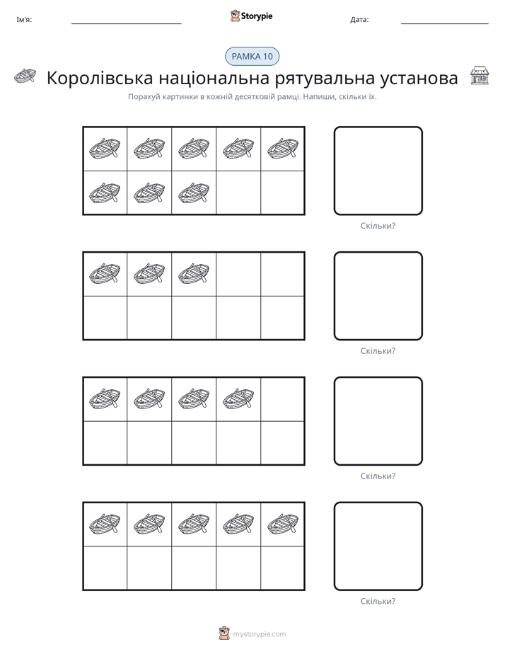 Десяткова Рамка