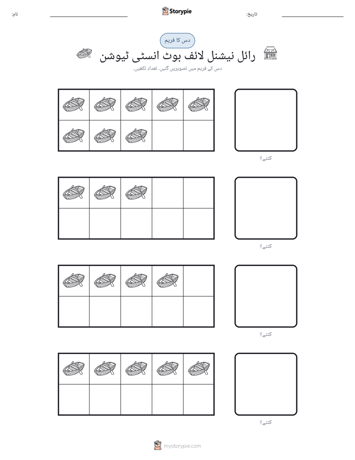 دس کا فریم