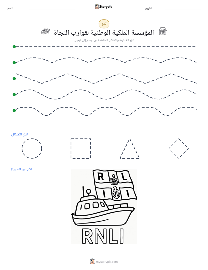 تتبع