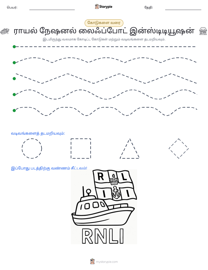 கோடு வரையுதல்