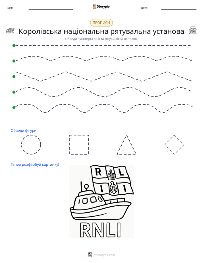 Трасування