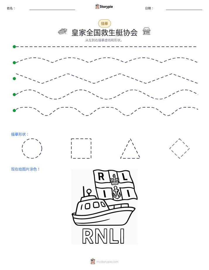 描摹