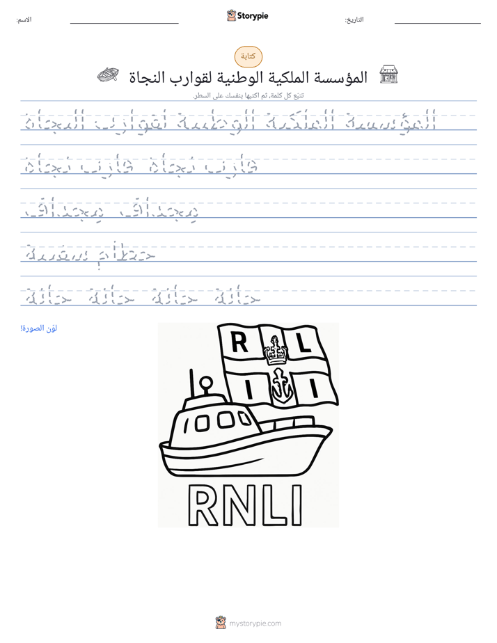 تمرين الكتابة
