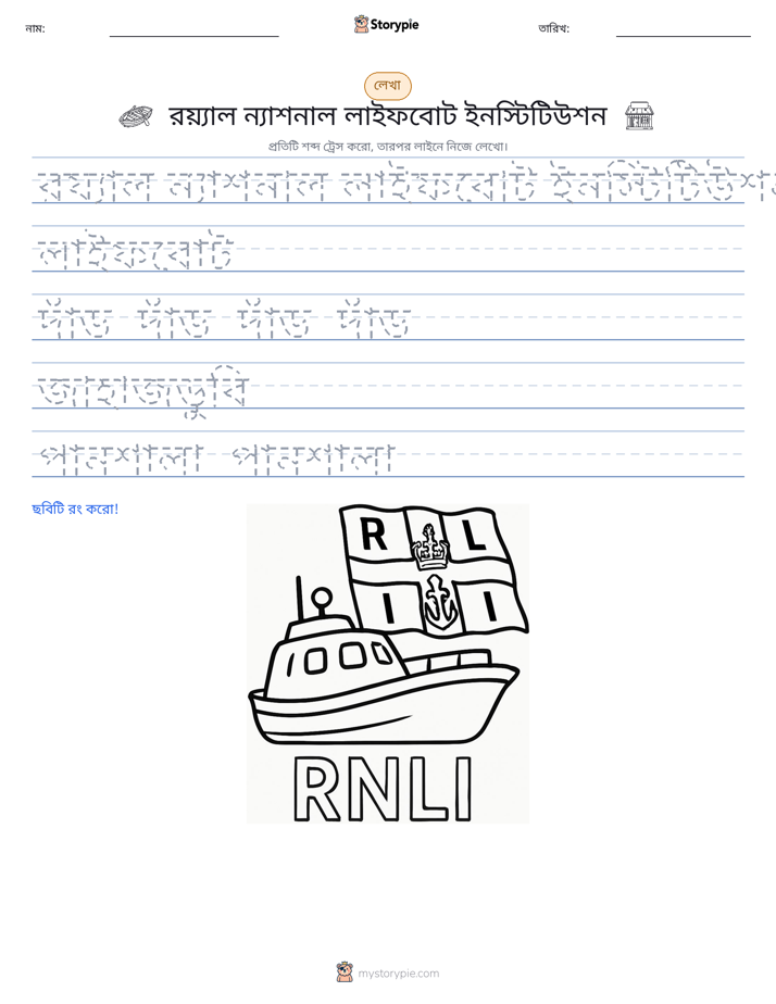 লেখার অনুশীলন