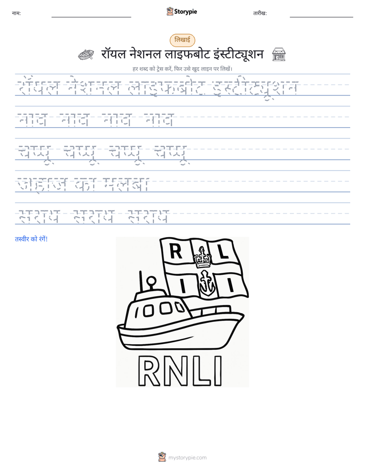 लेखन अभ्यास