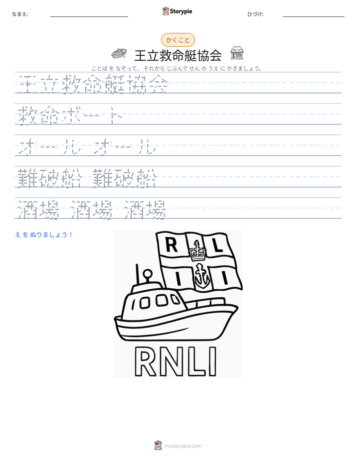 書き取り練習