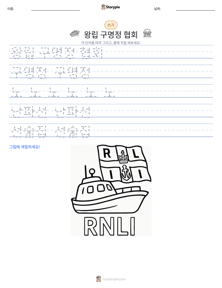 쓰기 연습