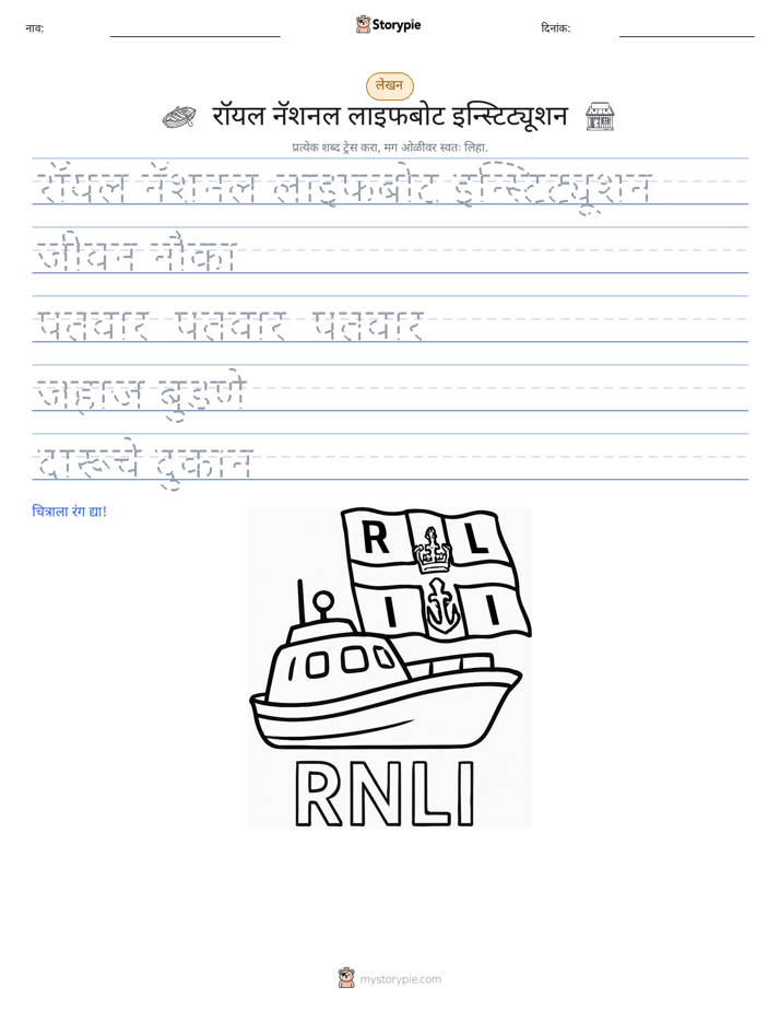 लेखन सराव