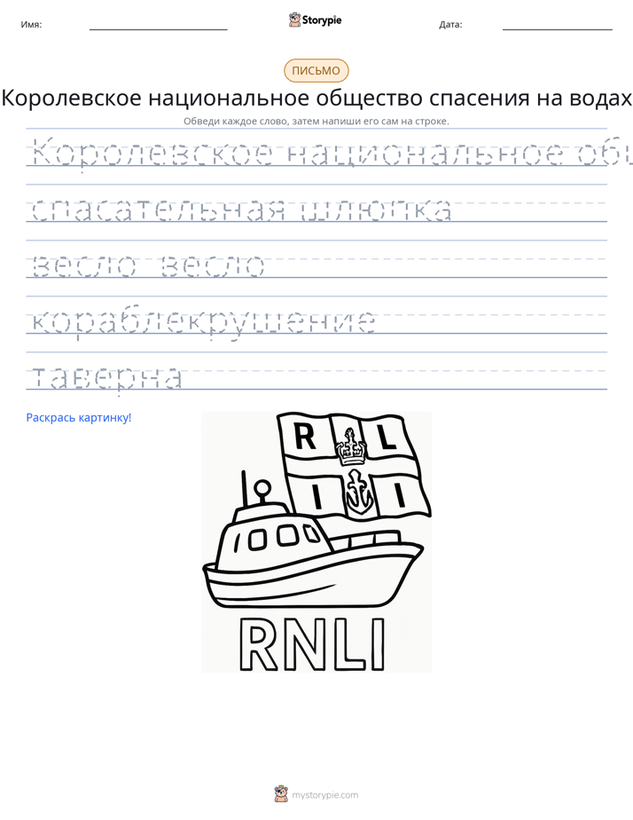 Практика письма