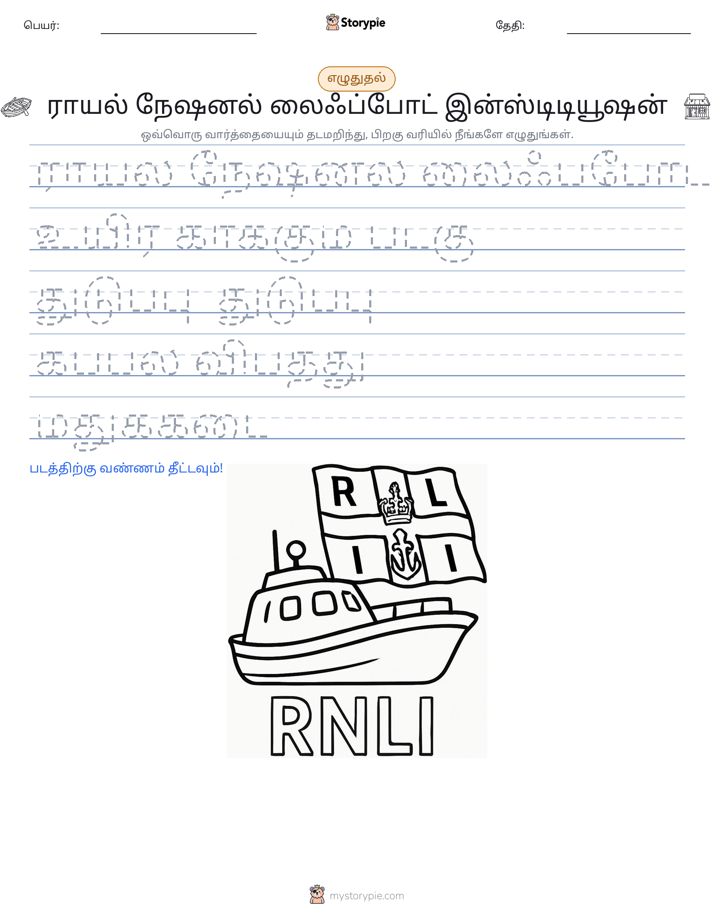 எழுத்து பயிற்சி