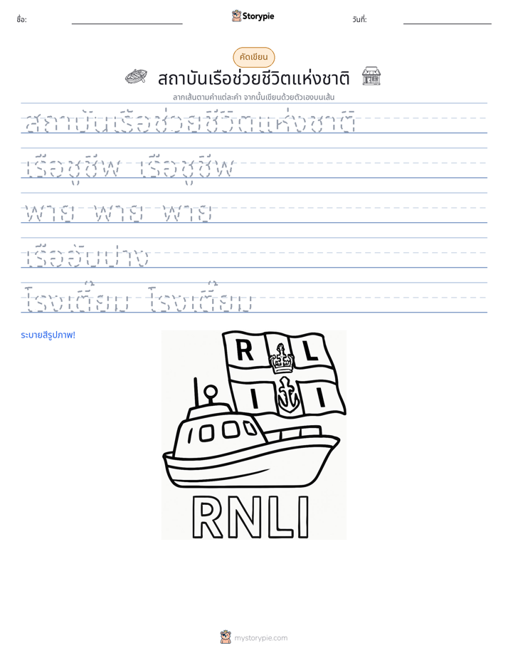 การฝึกเขียน
