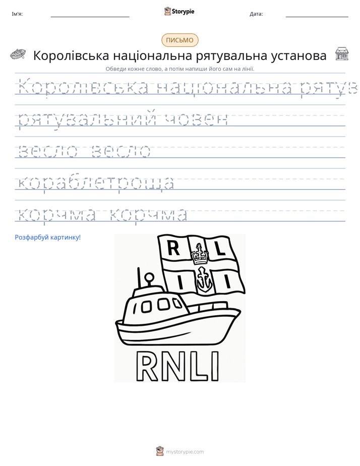 Практика письма