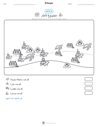 معاينة ورقة العمل القابلة للطباعة مشروع تامار
