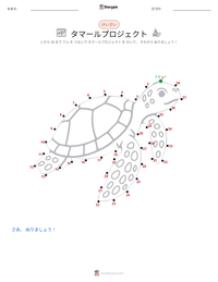 タマールプロジェクト の印刷可能ワークシートプレビュー
