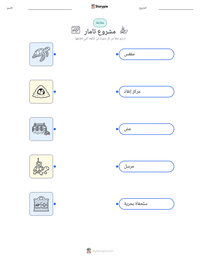 معاينة ورقة العمل القابلة للطباعة مشروع تامار