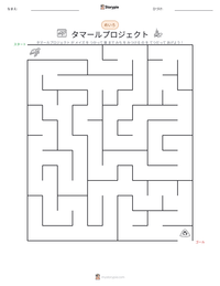 タマールプロジェクト の印刷可能ワークシートプレビュー