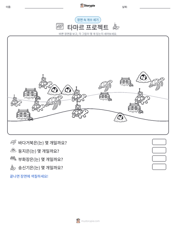 세기 장면