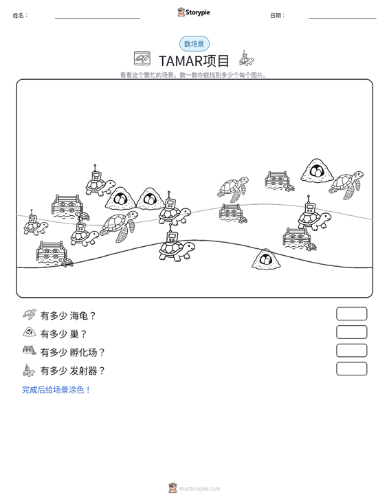 计数场景