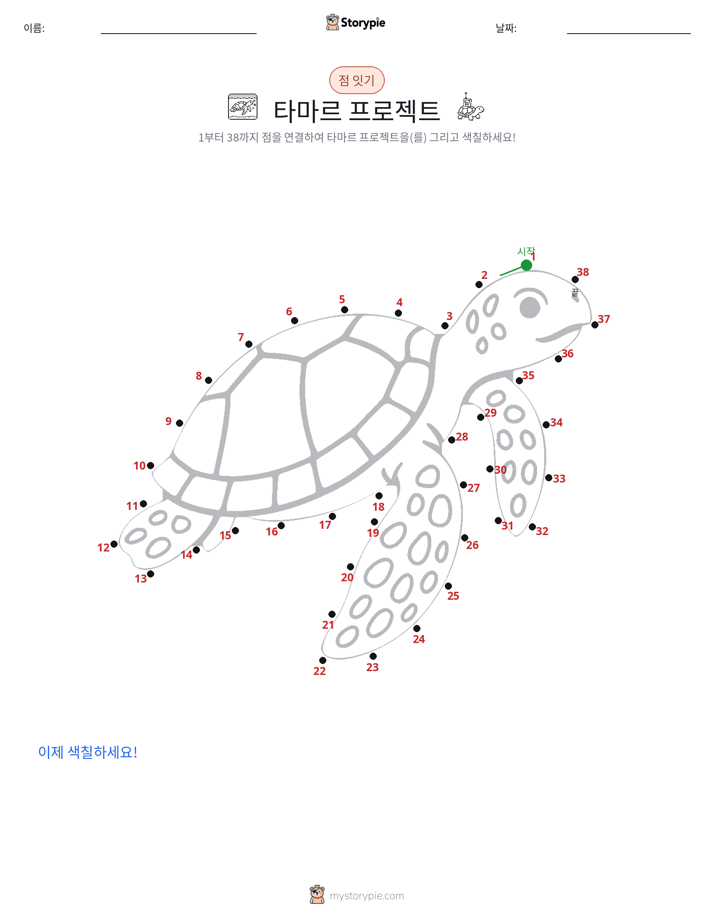 점 연결하기