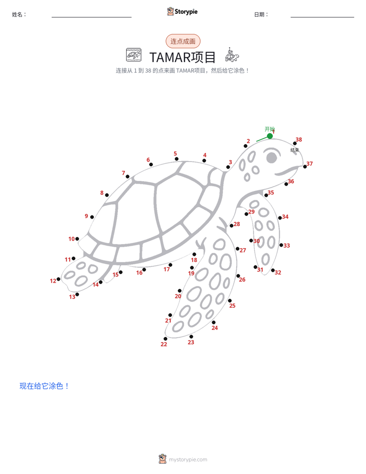 连点成线