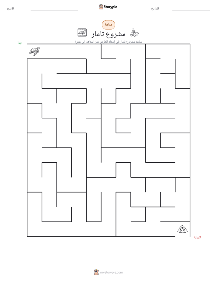 متاهة