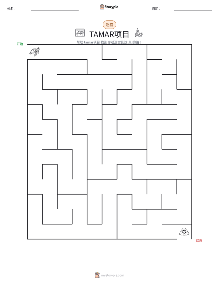 迷宫