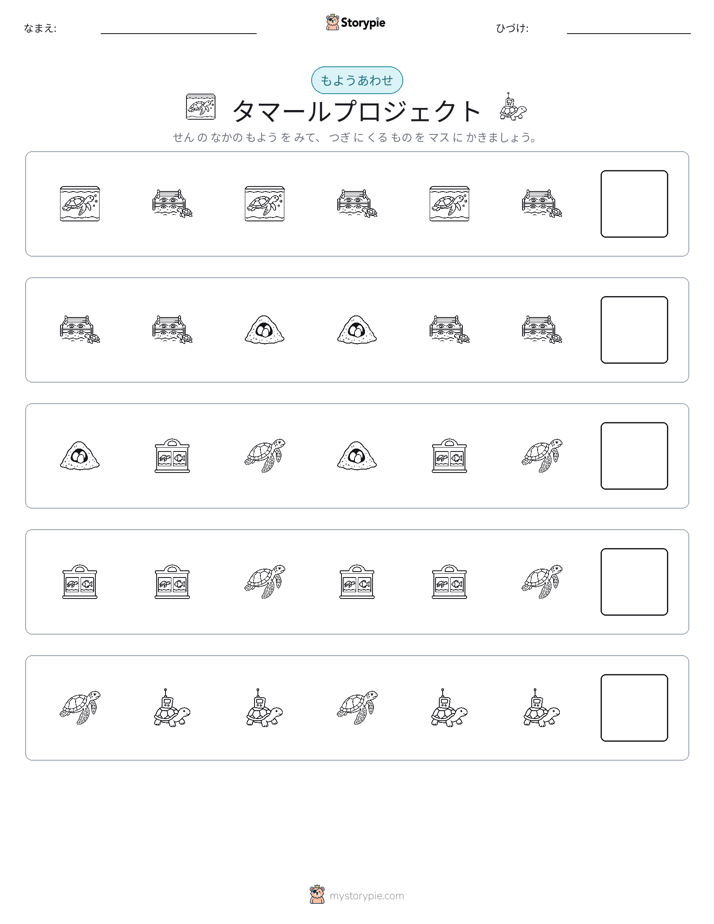 パターン