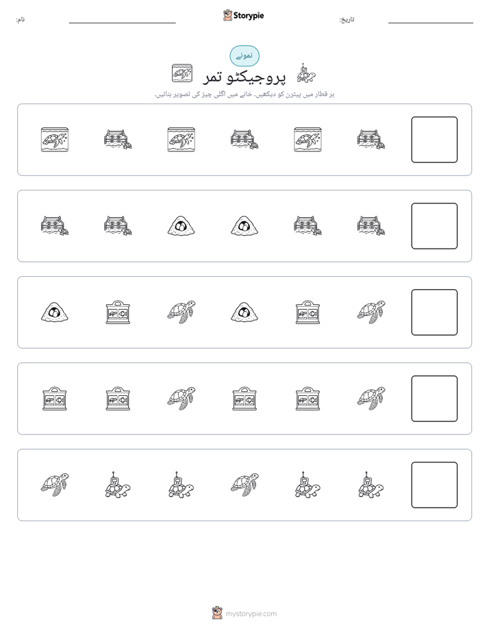 پیٹرن