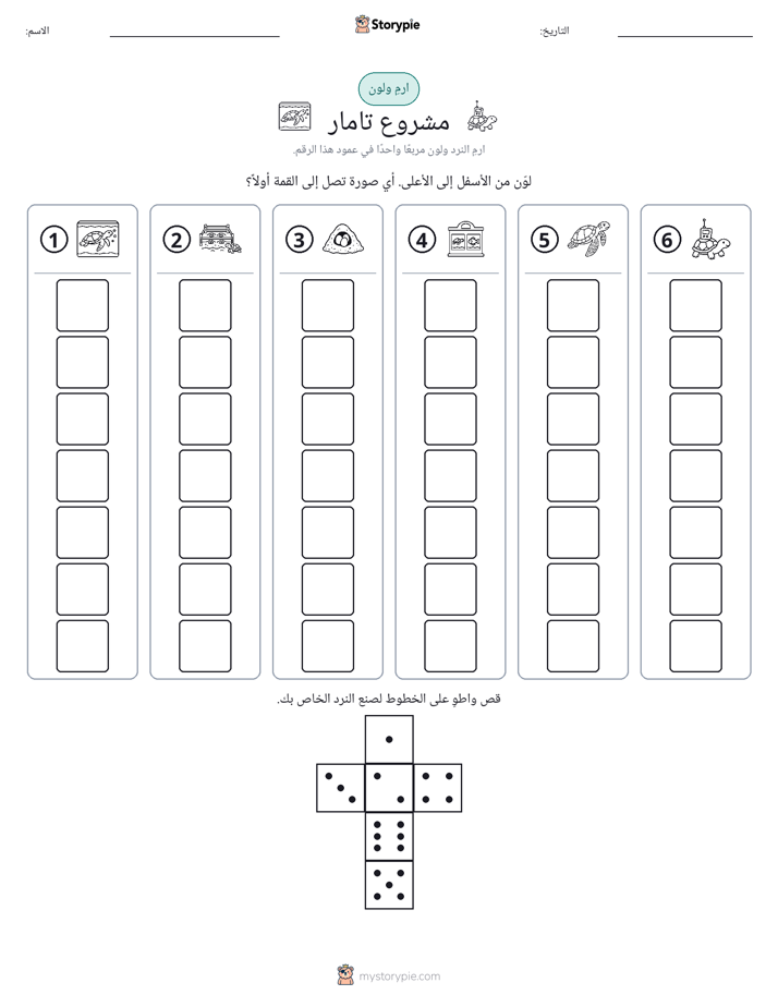 لف و لون