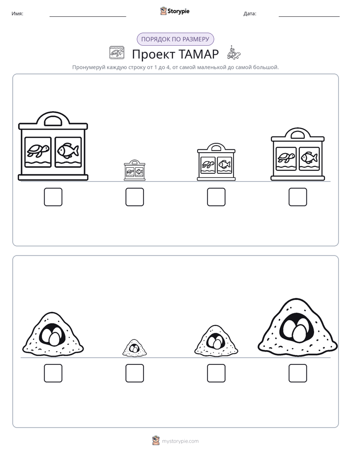 Размеры в порядке