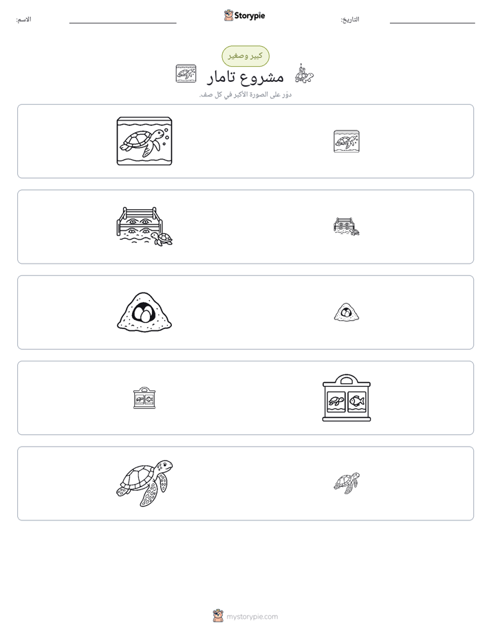فرز