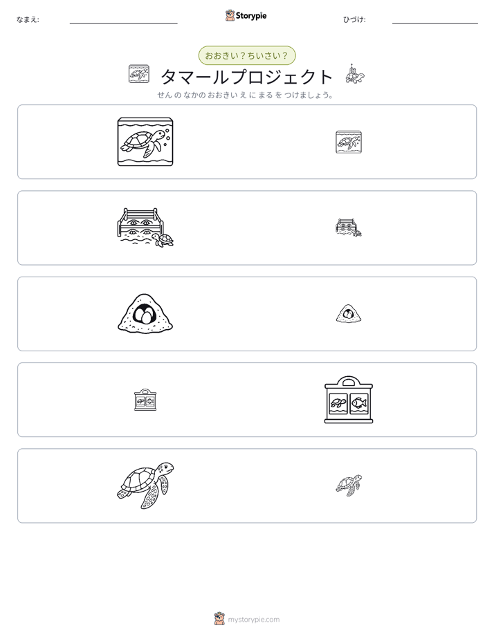 ソーティング