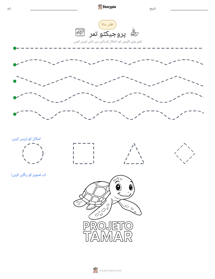 نقشہ بنانا
