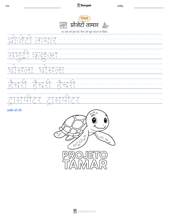 लेखन अभ्यास