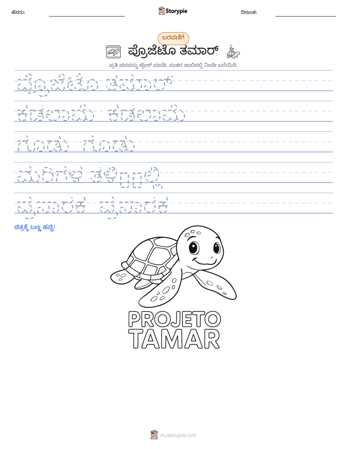 ಲೇಖನ ಅಭ್ಯಾಸ